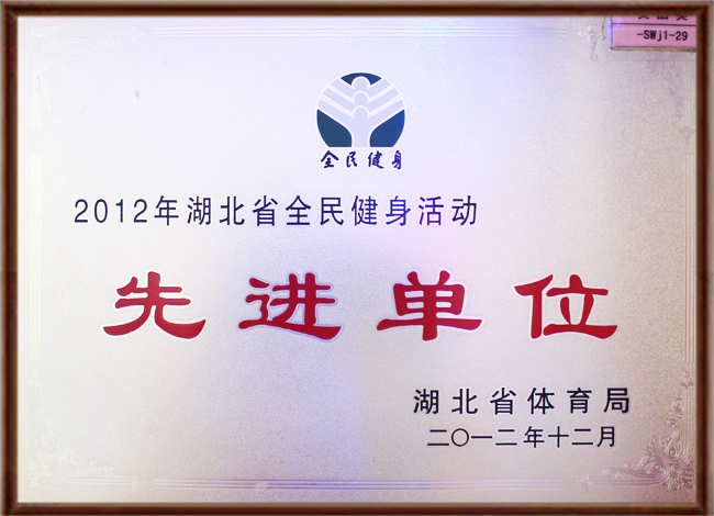 2012年先进单位.jpg