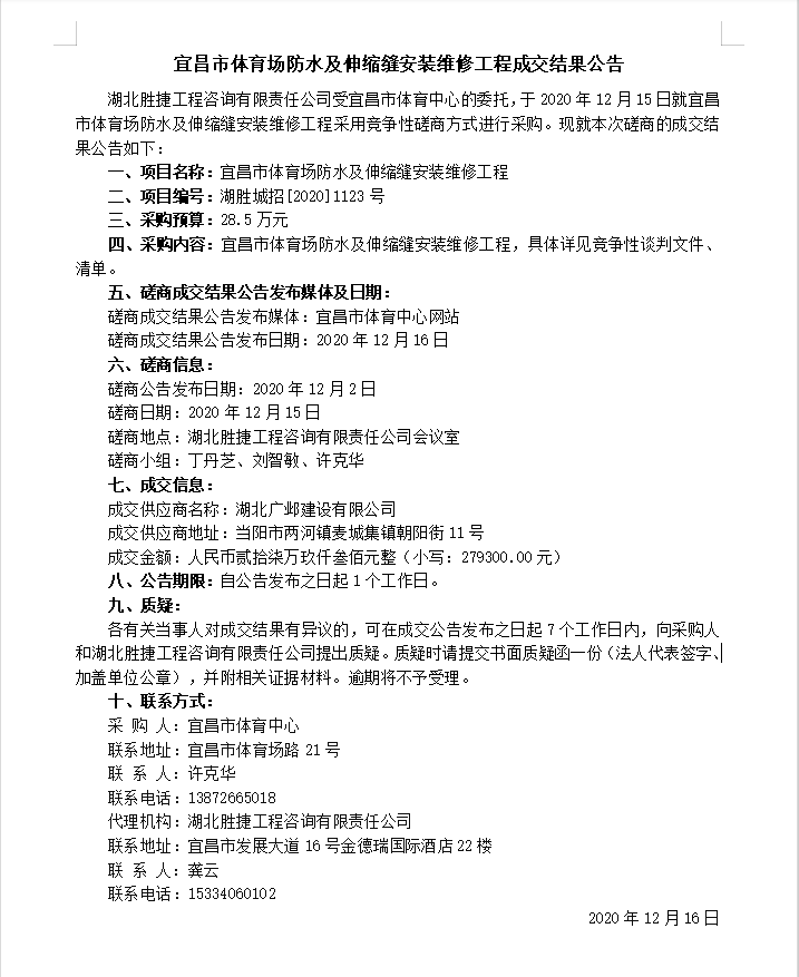 QQ截图20201218093626.png