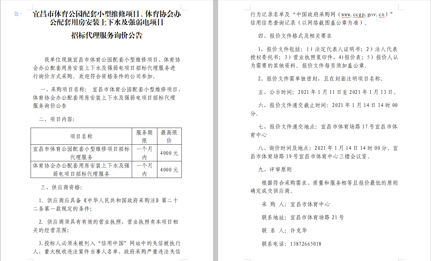 360截图16751020395224.png
