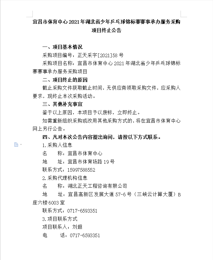 QQ截图20210601160845.png