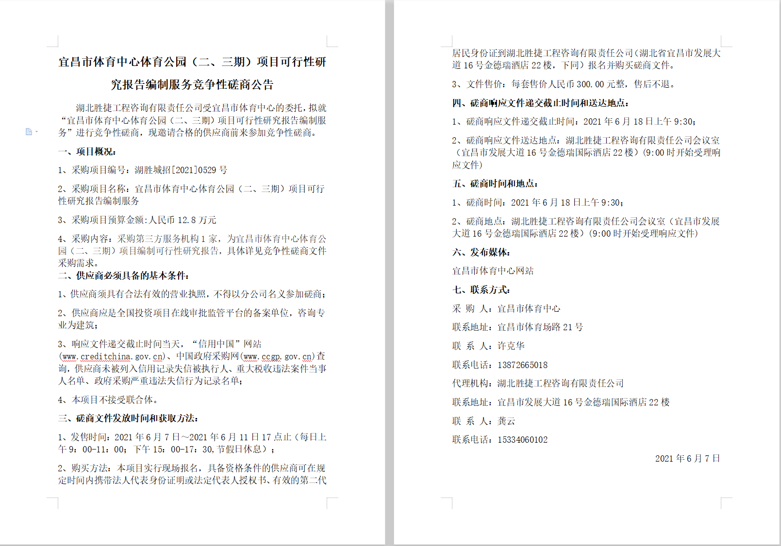 微信截图_20210607111933.png