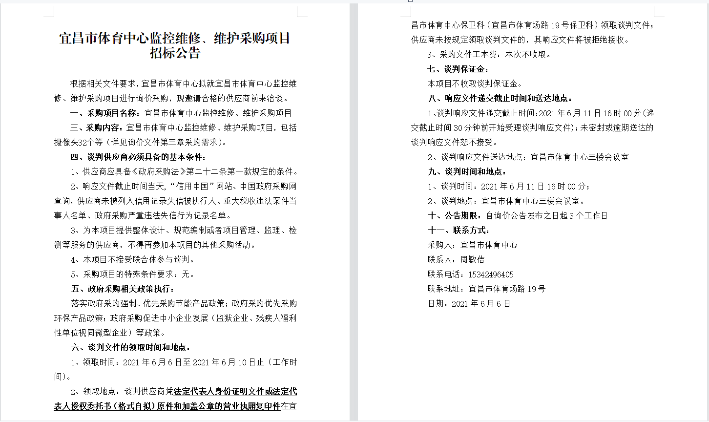 QQ截图20210616165249.png