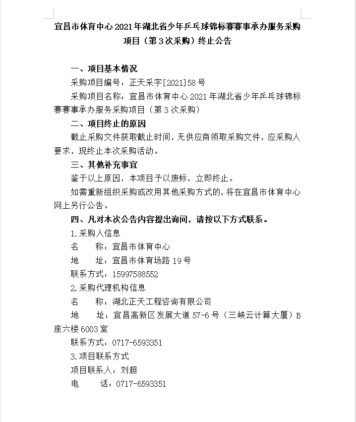 QQ截图20210628150524.png