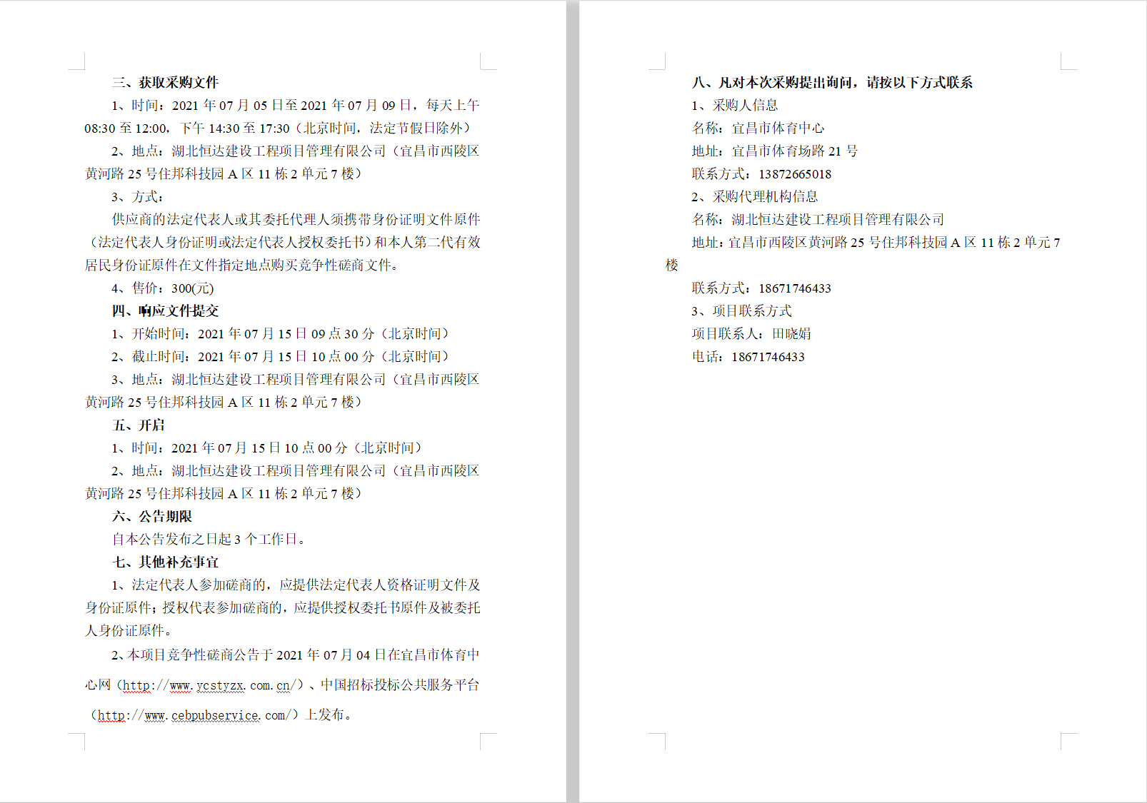 微信截图_20210704234900.png