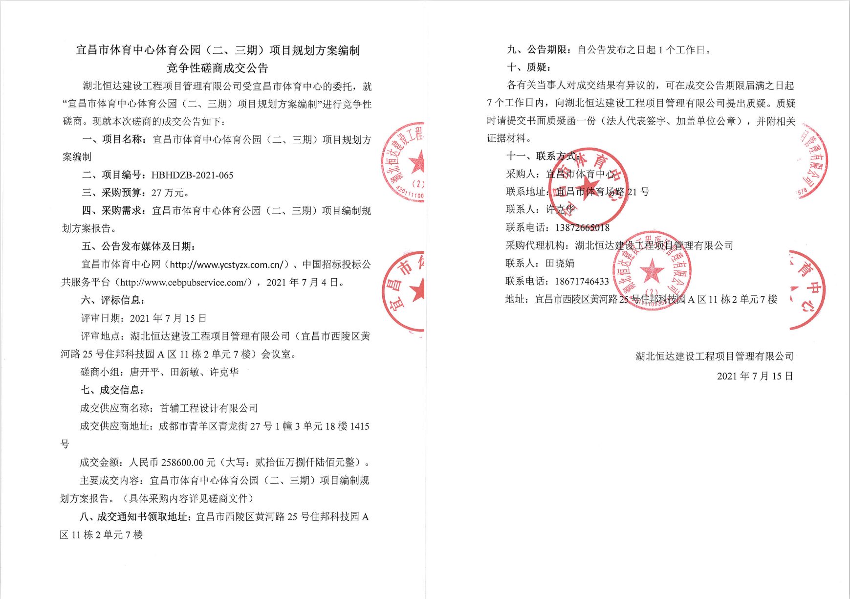 微信截图_20210727104114.png
