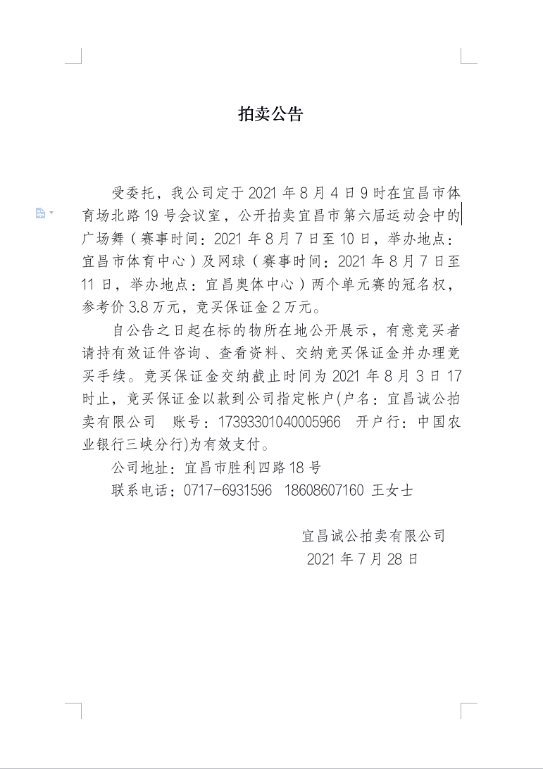 WX20210730-230902.png