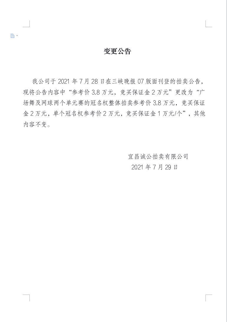 WX20210730-230928.png