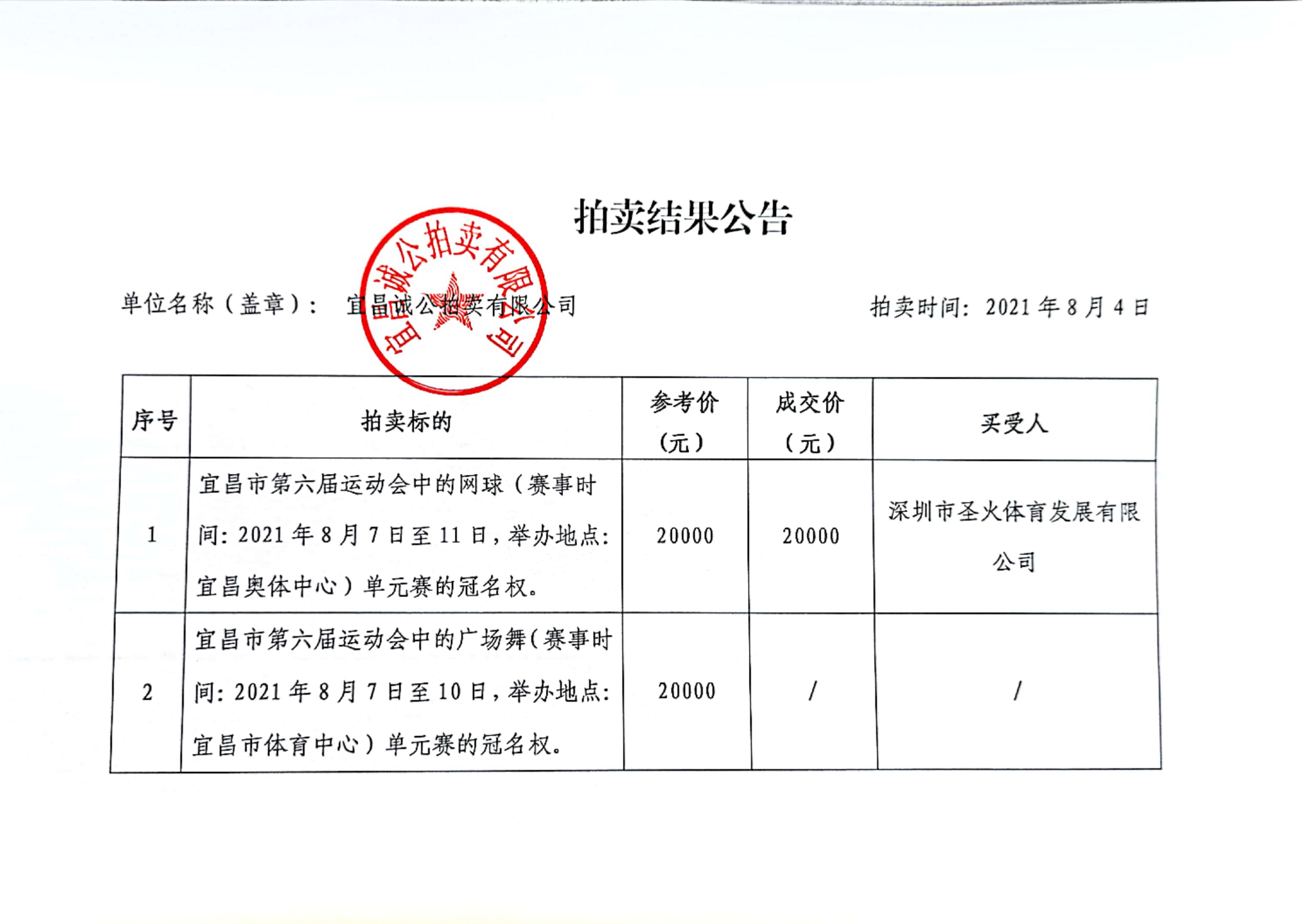微信图片_20210816113557.jpg