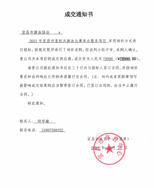 通知书.png