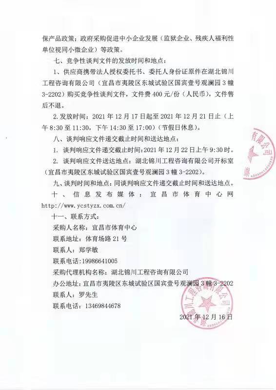 微信图片_20211216094812.jpg