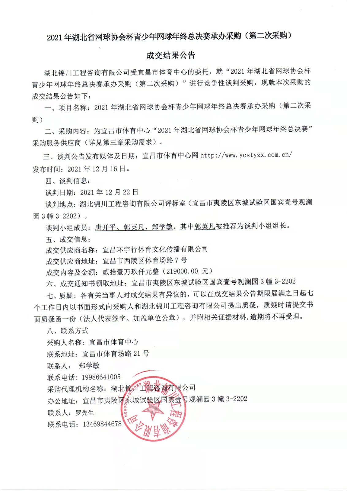 微信图片_20211222150349.jpg