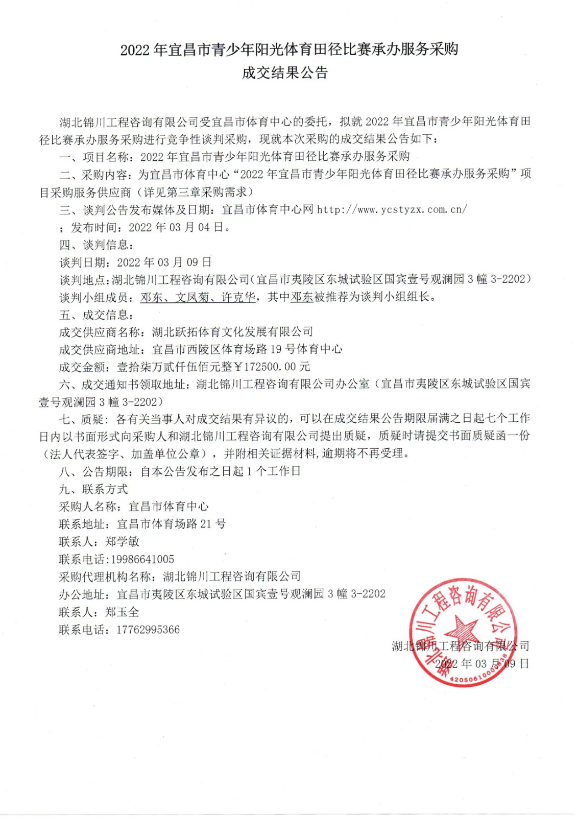 微信图片_20220309153714.jpg