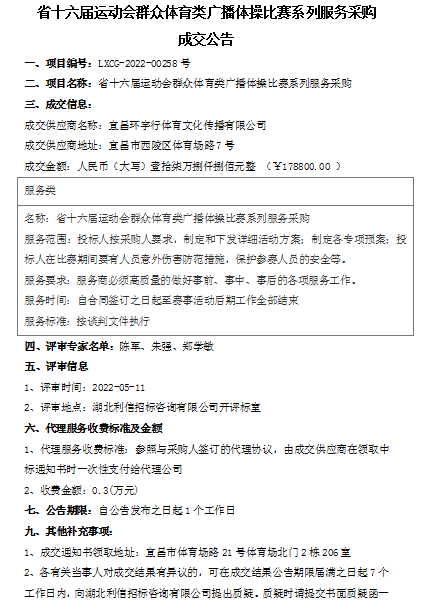 微信图片_20220511142303.png