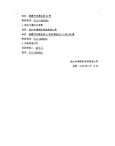 气排球公告3.png