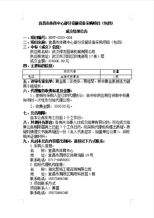 微信图片_20230605170549.png