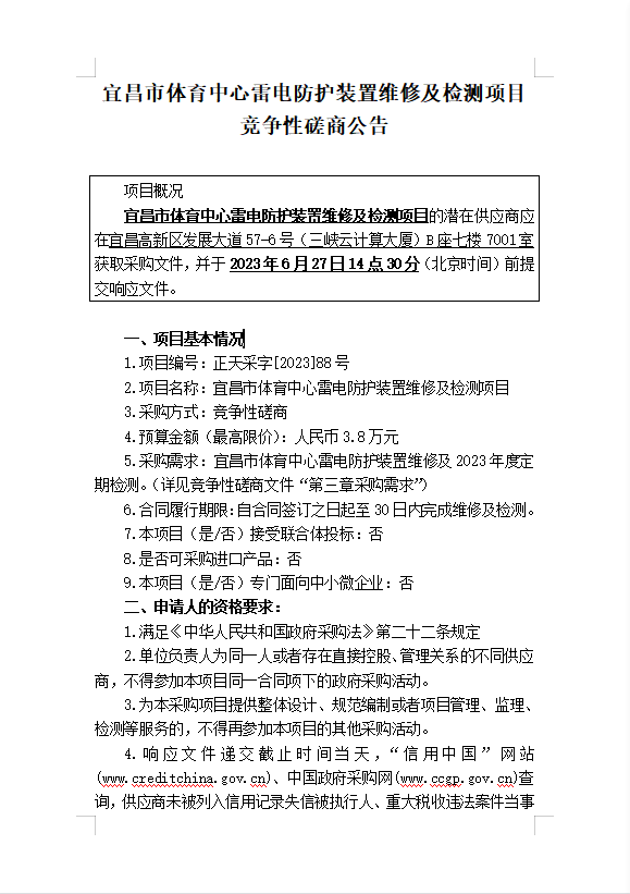 微信图片_20230614105843.png