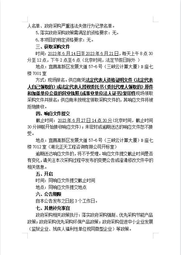 微信图片_20230614105911.png