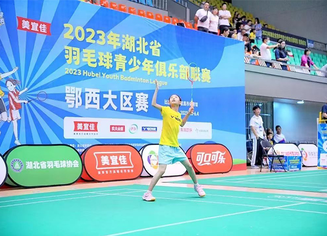 2023年湖北省羽毛球青少年俱乐部联赛.jpg