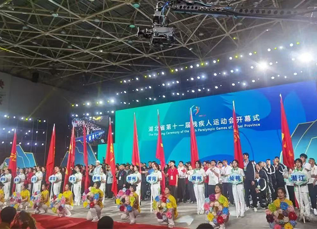 湖北省第十一届残疾人运动会开幕式.jpg